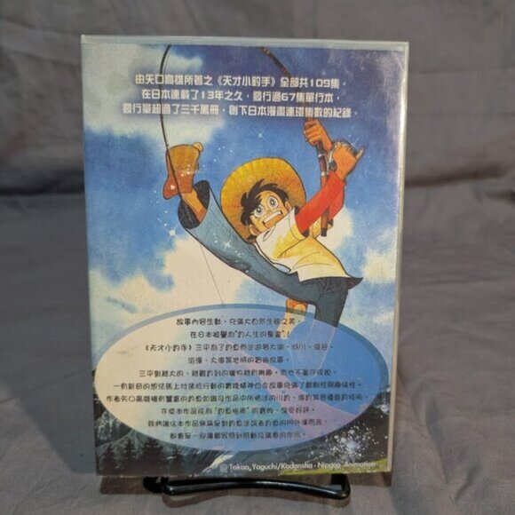 Fisherman Sanpei Anime  (DVD) (II) (Ep.29-56) - Picture 2 of 13